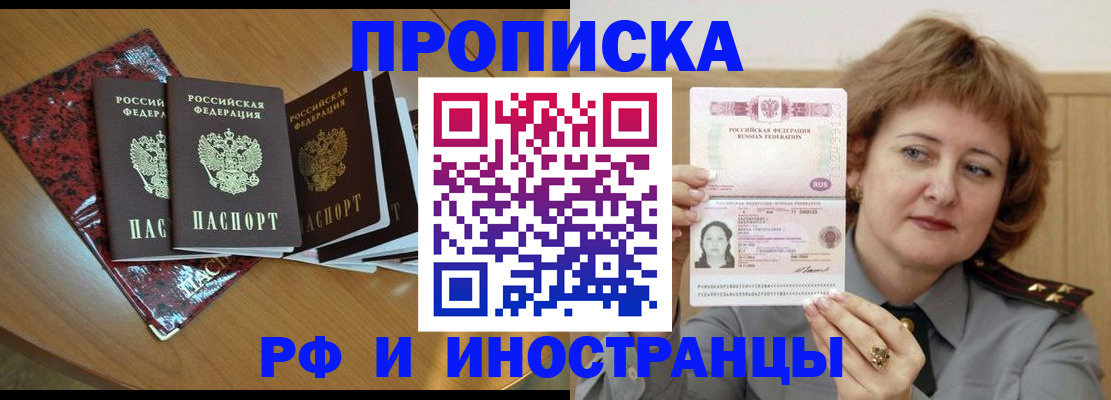 временная регистрация собственник в Зеленоградске