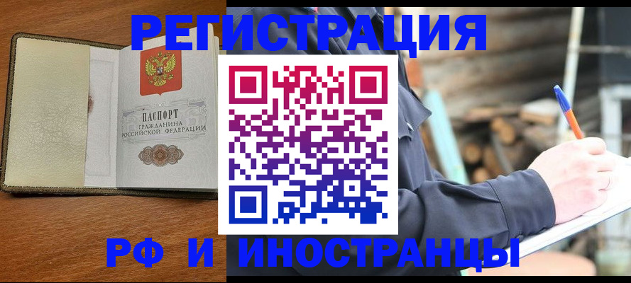 временная регистрация для школы в Зеленоградске