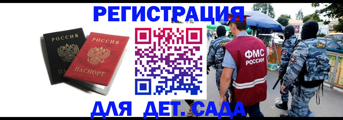 прописка для кредита в Зеленоградске